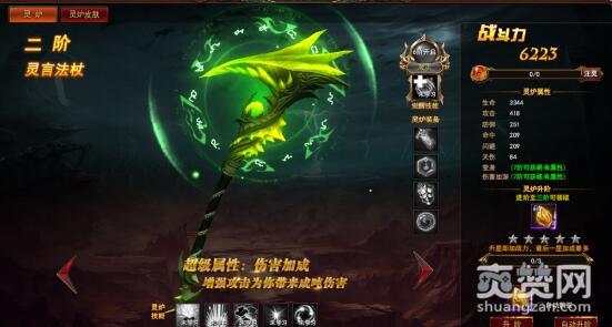 神印王座,爽赞网,灵炉系统