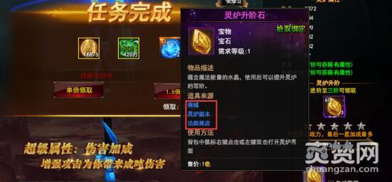 神印王座,爽赞网,灵炉系统