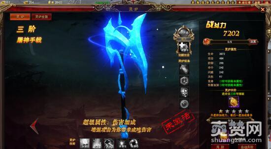 神印王座,爽赞网,灵炉系统