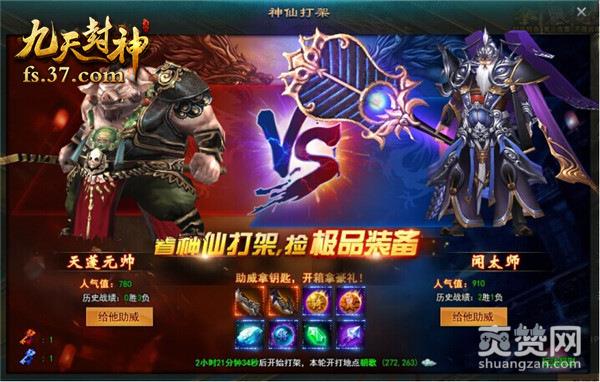 九天封神,爽赞网,公测