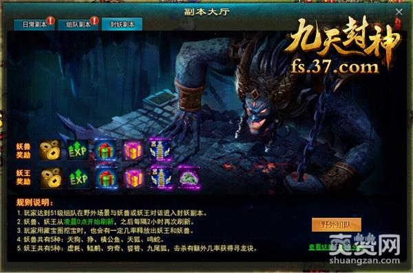 九天封神,爽赞网,公测