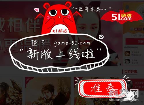 提升服务,爽赞网,新颜值