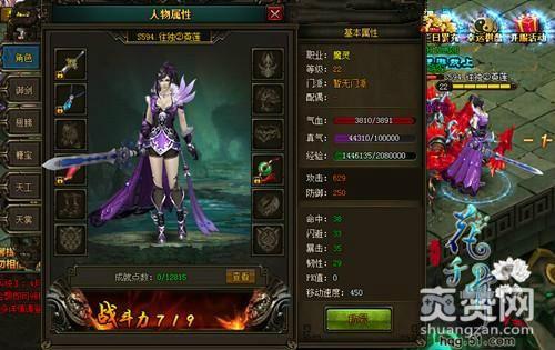 花千骨,爽赞网,荆棘之力