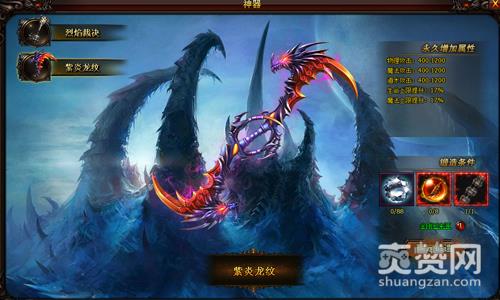 刺影传奇,爽赞网,神器