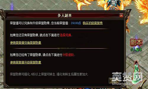 逐日战神,爽赞网,多人副本