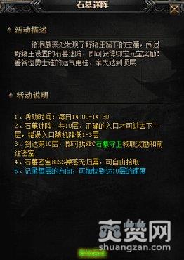 霸王之心,爽赞网,当局者迷