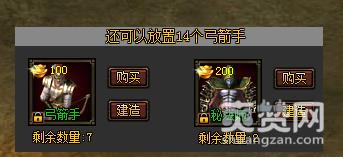 天神战,爽赞网,塔防攻略