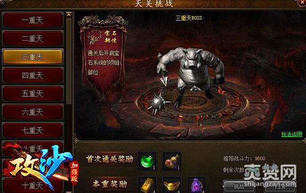 攻沙,爽赞网,公测