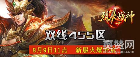 烈火战神,爽赞网,魔幻大地