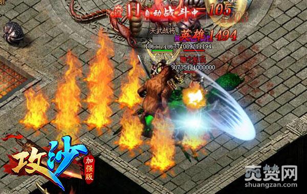 攻沙,爽赞网,玛法套装