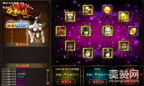 楚留香新传,爽赞网,蝙蝠宝藏