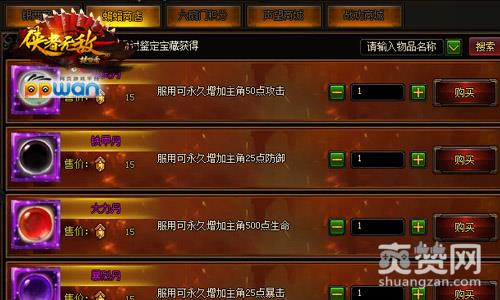 楚留香新传,爽赞网,蝙蝠宝藏