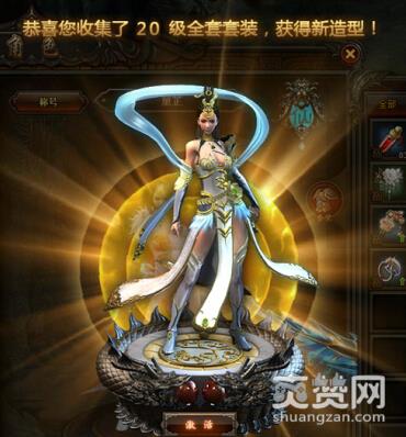 西游之路,爽赞网,神装收集