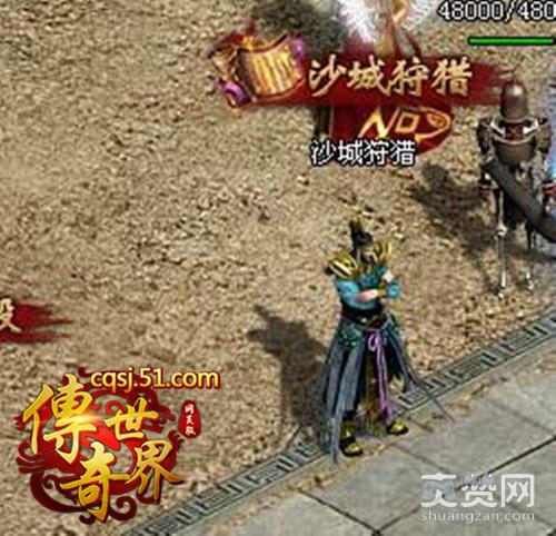 传奇世界,爽赞网,狩猎系统