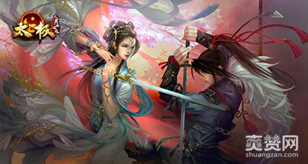 太极2：英雄崛起,爽赞网,精美原画