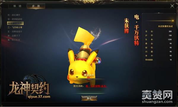 龙神契约,爽赞网,公测