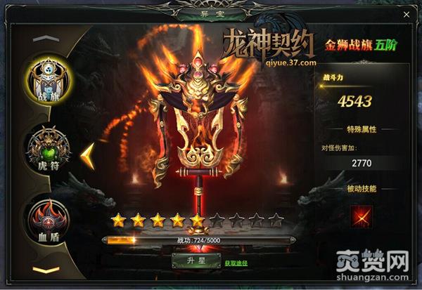 龙神契约,爽赞网,公测