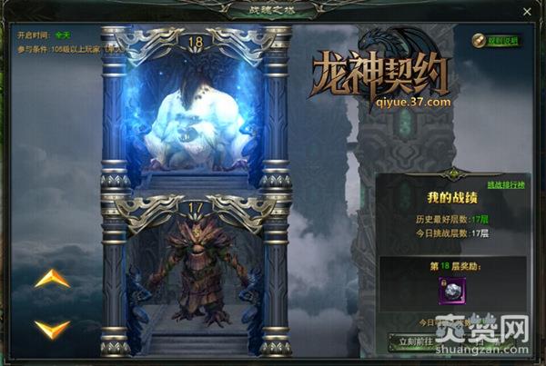 龙神契约,爽赞网,公测