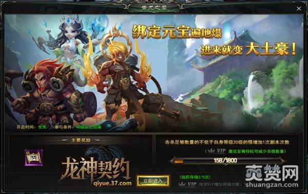 龙神契约,爽赞网,公测