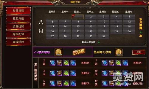 神印王座,爽赞网,福利盘点