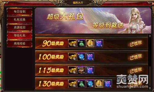 神印王座,爽赞网,福利盘点