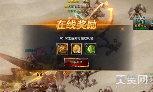 神印王座,爽赞网,福利盘点