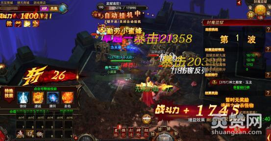 魔法王座,爽赞网,封魔监狱