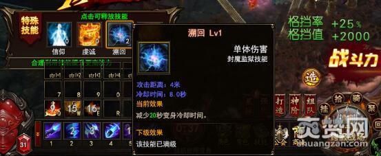 魔法王座,爽赞网,封魔监狱