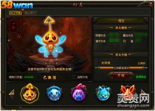 铁血皇城,爽赞网,幻灵觉醒