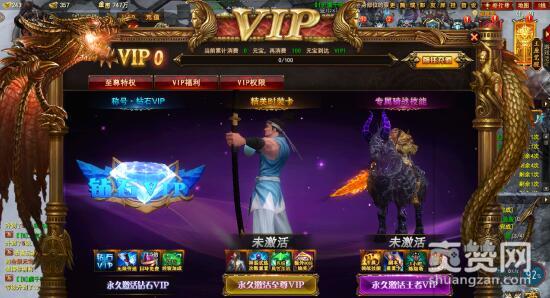 神印王座,爽赞网,VIP系统