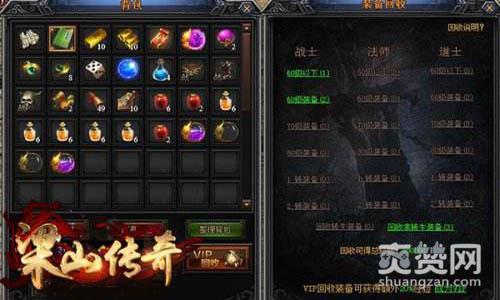 梁山传奇,爽赞网,首服