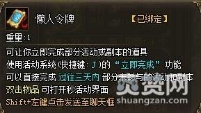 烈火战神,爽赞网,副本 