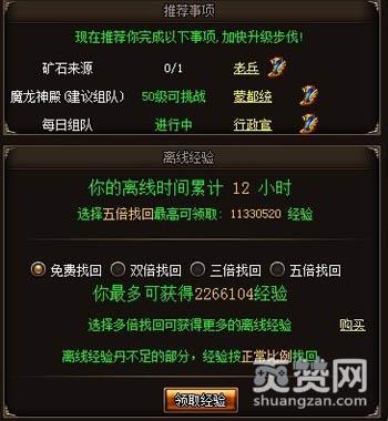 烈火战神,爽赞网,副本 