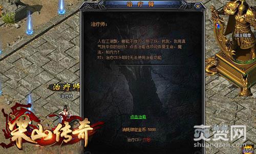 梁山传奇,爽赞网,首服