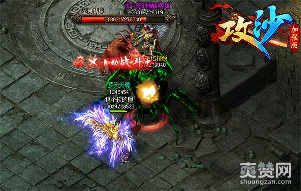 攻沙,爽赞网,神羽圣域