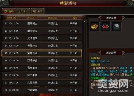 魔神,爽赞网,首服