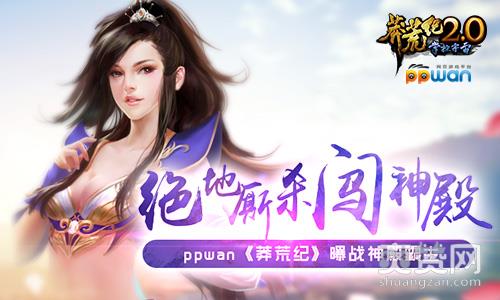 莽荒纪,爽赞网,战神殿