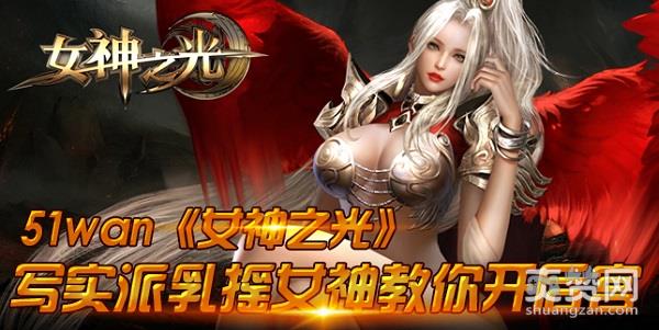 女神之光,爽赞网,开后宫