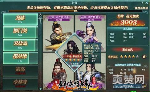 剑侠情缘兵器谱,爽赞网,大侠之路,页游开服表