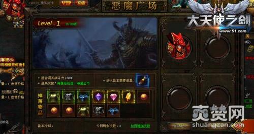 大天使之剑,爽赞网,刷经验,页游开服表