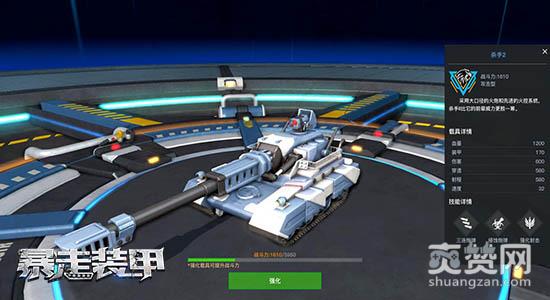 暴走装甲,爽赞网,杀手2号