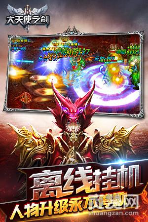 大天使之剑,爽赞网,数据互通