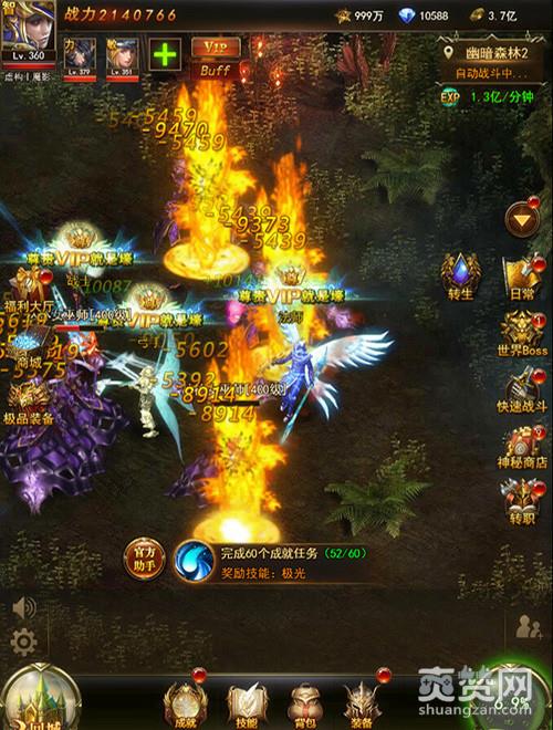 大天使之剑,爽赞网,数据互通