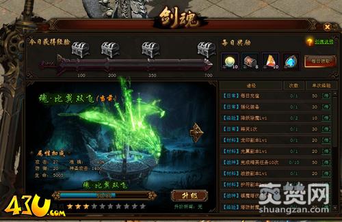 烈火封神,爽赞网,特色系统,页游开服表