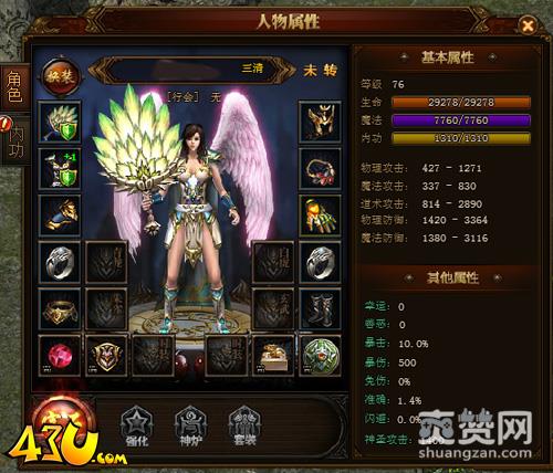 烈火封神,爽赞网,特色系统,页游开服表