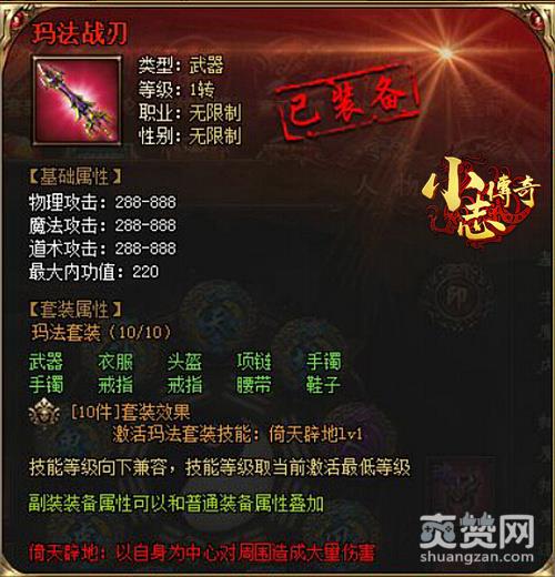 攻沙,爽赞网,小志传奇,倚天神技,页游开服表