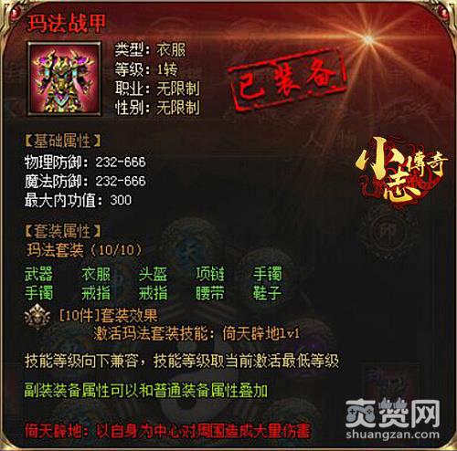 攻沙,爽赞网,小志传奇,倚天神技,页游开服表