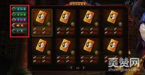 新葵花宝典,爽赞网,藏经阁,页游开服表