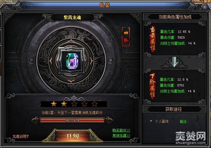 梁山传奇,龙装龙魂,爽赞网,页游开服表