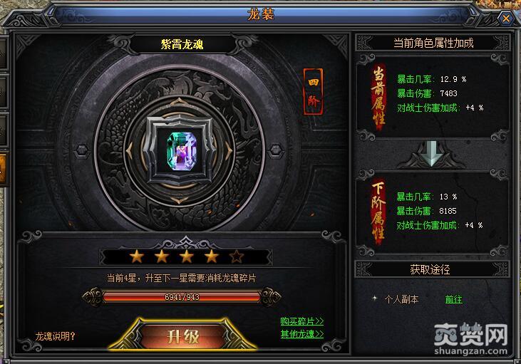 梁山传奇,龙装龙魂,爽赞网,页游开服表